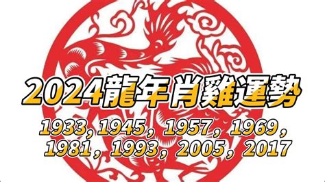 1981屬雞2023運勢|【1981 生肖】1981生肖雞42歲運勢：2023年整體運程報你知